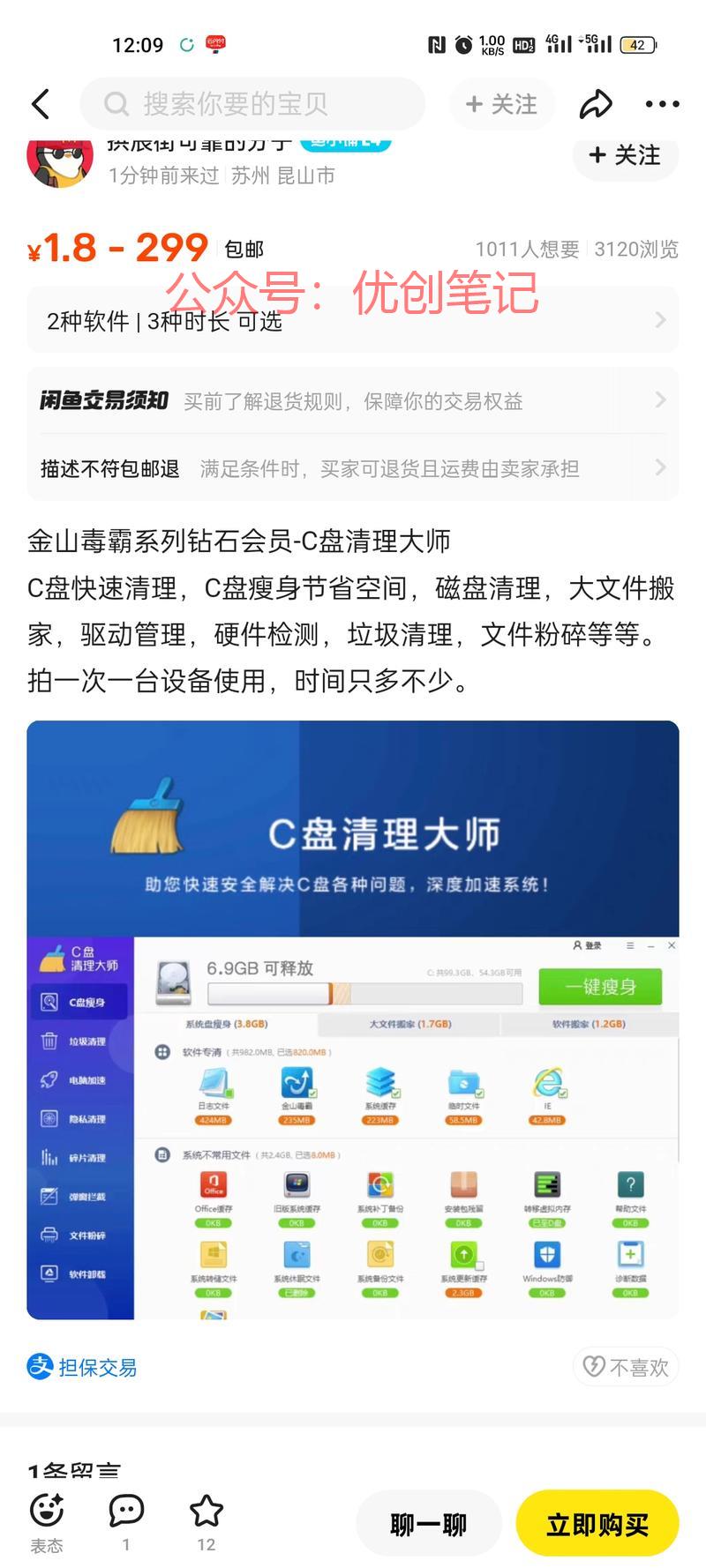 解决小痛点我也是无意发现这个..情报-搞钱线报📢论坛-网创交流-优创圈